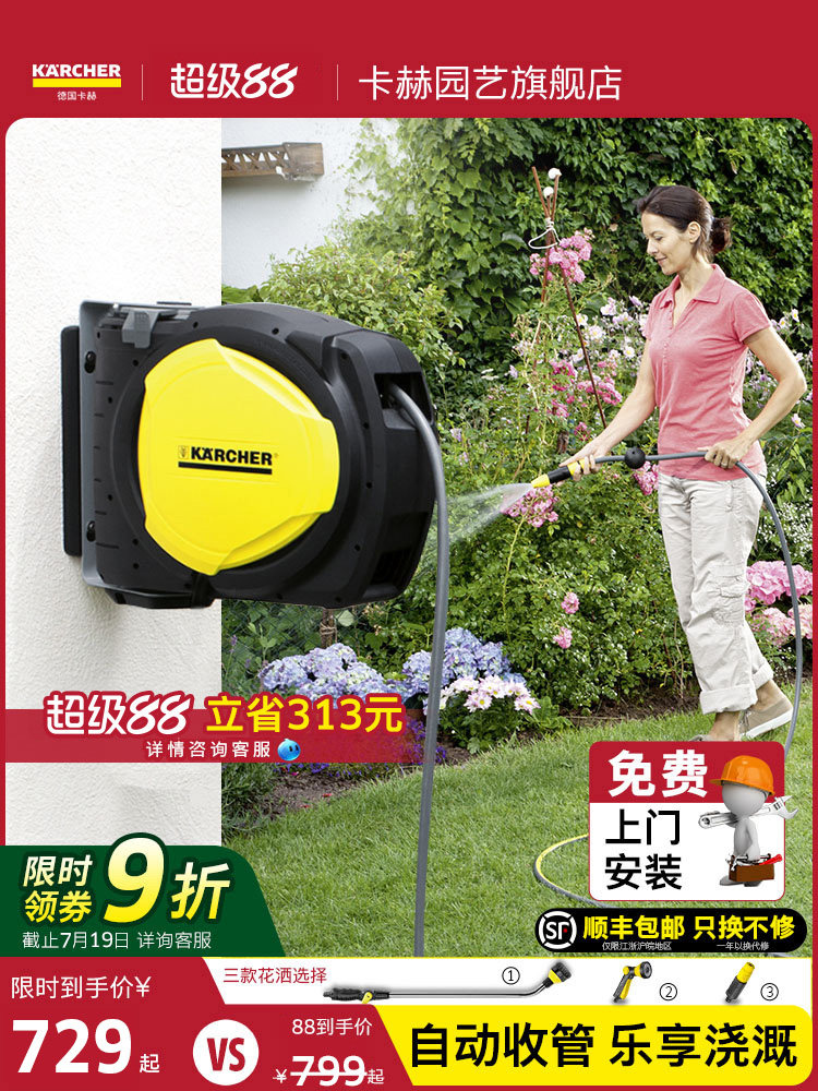 德国卡赫自动伸缩回收水管车架花园浇花浇水喷头水枪收纳架卷管器,3C数码配件,USB多功能数码宝,淘宝优惠券,粉丝福利购,淘宝优惠卷