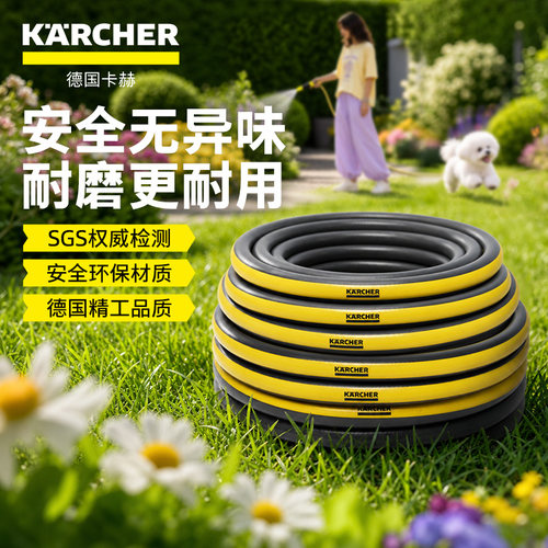 卡赫水管软管4分防冻高压防爆管