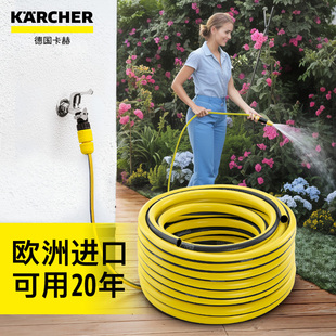 卡赫进口水管软管6四4分软水管浇水浇菜接自来水牛筋防冻高压防爆
