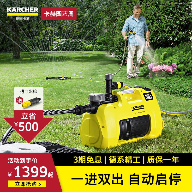 德国卡赫一进双出抽水泵