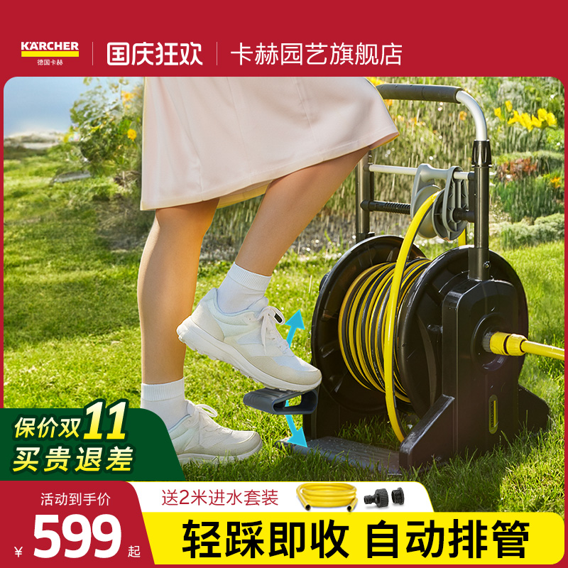 德国卡赫脚踏收管自动回收