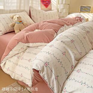 【小竺棉】有氧提花四件套床单款宿舍单双人三件套被套荣芝宣家纺