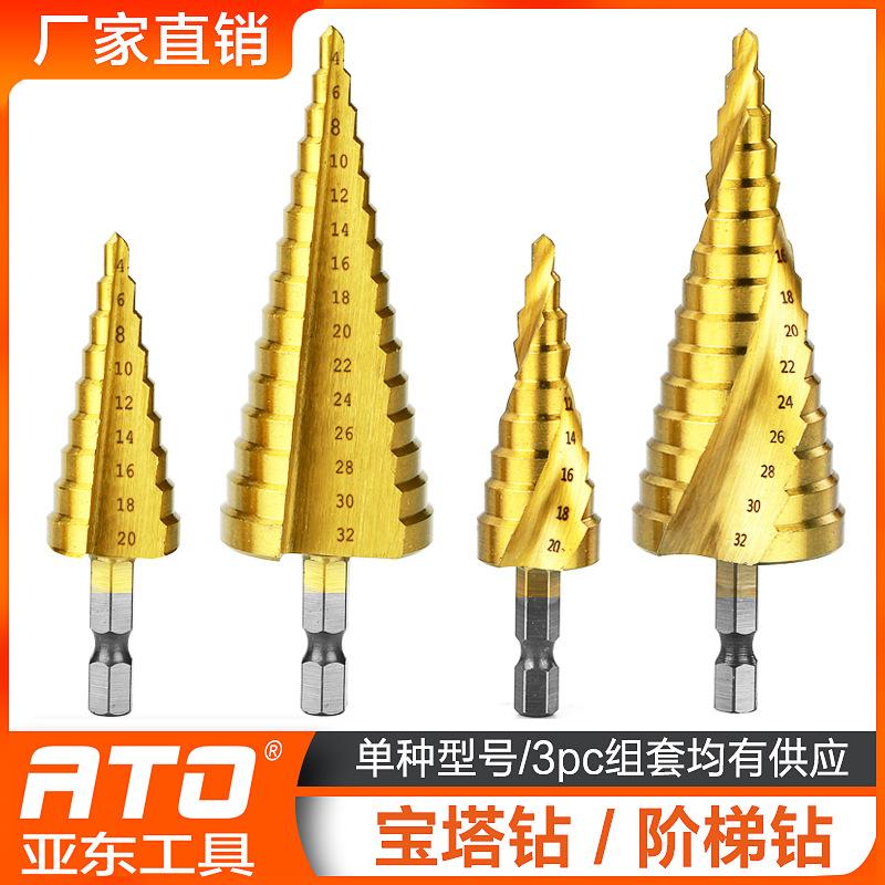 迪速宝塔钻头打孔钢铁不锈钢金属专用万能扩孔器钨钢锥形阶梯钻头
