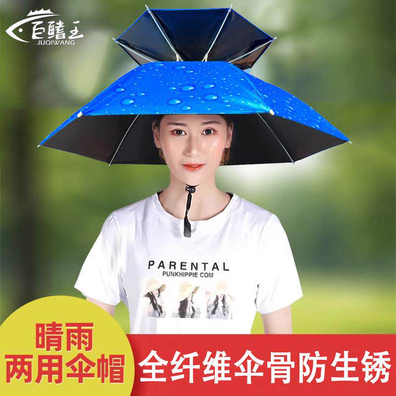 夏天遮阳伞防晒头带雨伞帽子采茶神器女戴在头上的太阳伞钓鱼装备