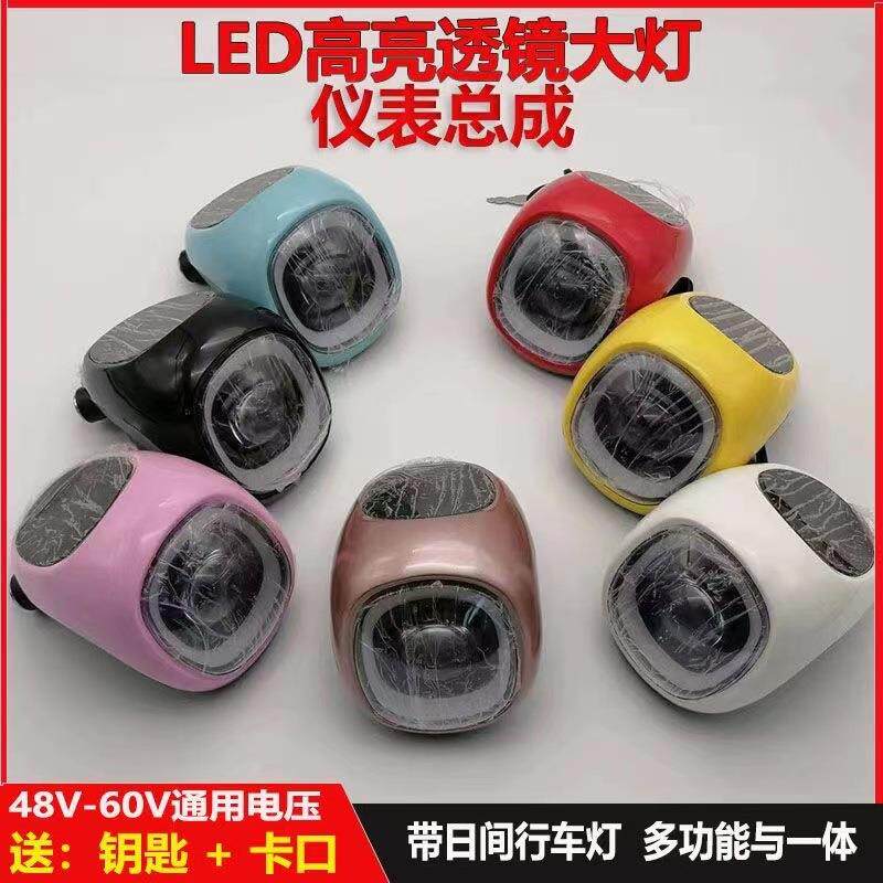 电动车自行车仪表大灯48V通用款显示器电瓶车电量显示屏四合一灯