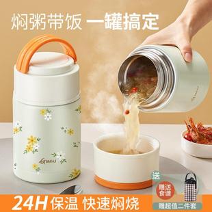 高品质超长保温饭盒桶便携早餐杯粥杯小型保温桶焖烧杯壶便当汤盒