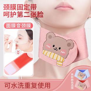 高品质颈膜固定带可水洗颈部敷脖子面膜颈带硅胶颈纹贴护颈脖套辅