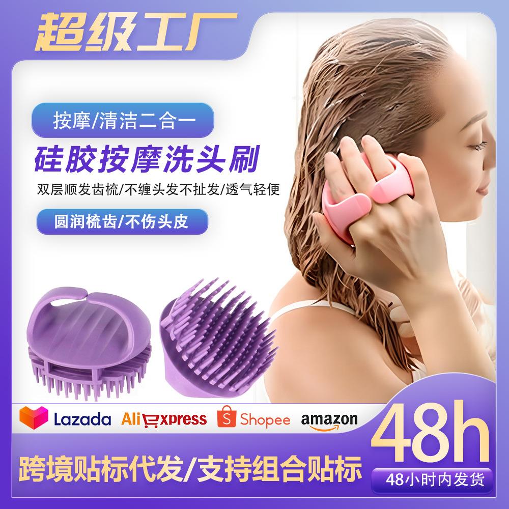 高品质raffini洗头神器硅胶洗头梳头皮按摩头部专用洗发清洁洗头