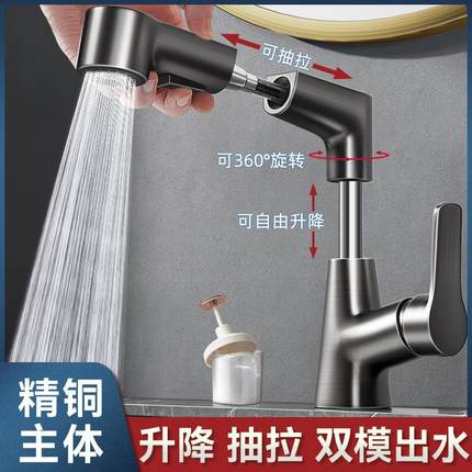 高品质升降洗手盆水龙头卫生间洗脸盆抽拉式冷热水全铜家用台盆面