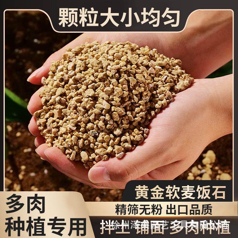 日本进口三本线硬质赤玉土多肉土营养土铺面拌土松树盆景用爬宠土