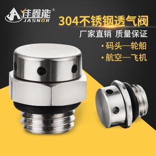 高品質(zhì)金屬不銹鋼防水透氣閥M12塑料呼吸器汽車LED燈通氣解壓閥M5