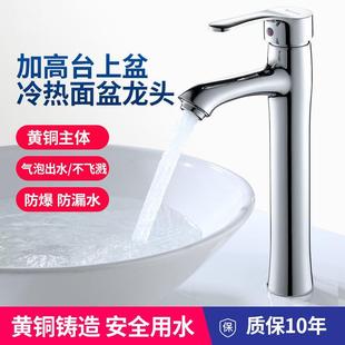 高品质洗手盆水龙头冷热洗脸盆台盆家用冷暖浴室单孔卫生间面盆加