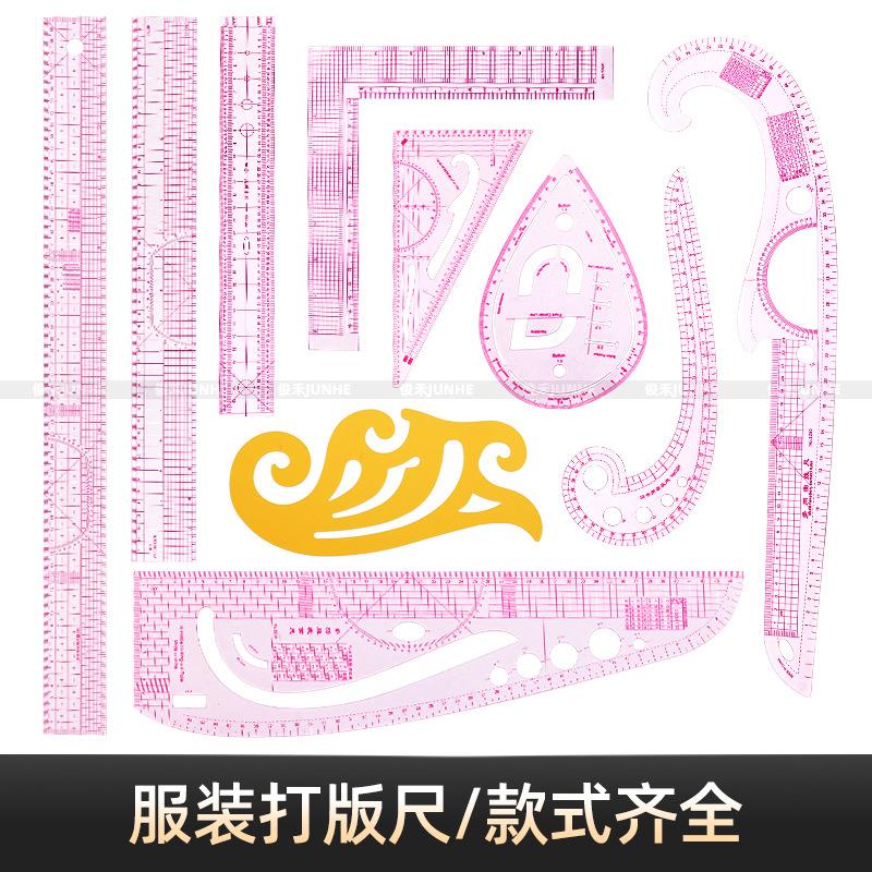 制衣厂专用工具裁缝裁衣板尺独立服装尺子打版品比例尺缝纫多功能