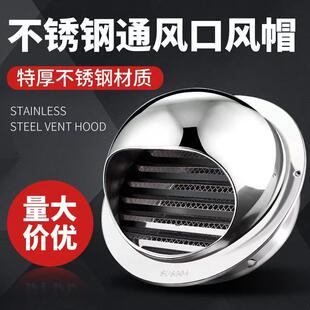 抽油烟机外墙防风罩抽风机室外厨房排气孔排风口装饰盖250mm房屋
