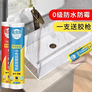高品质免盯胶兔贝斯免钉胶防水中性硅铜耐候胶密封胶瓷白色透明色