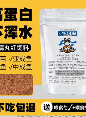 高品质日本B1EP鱼苗幼鱼开口孔雀鱼青鳉灯鱼兰寿通用型鱼食饲料