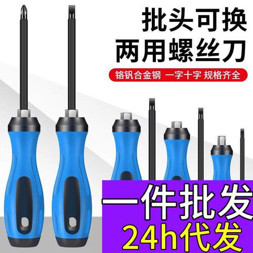 S2超硬十字螺丝刀3/5/6/8mm一字螺丝批工业级平口改锥磁性小起子.