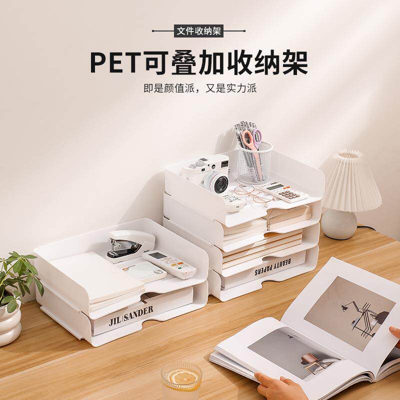 高品质桌面文件置物架a4打印纸收纳盒不易变形PP材质多层叠加分类