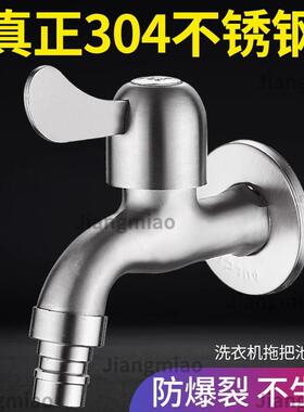 高品质枪灰色304不锈钢洗衣机水龙头单冷快开拖把池龙头家用全自