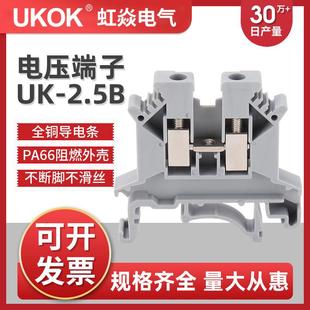 高品质UK2.5B接线端子排UK 100 2.5N导轨式 2.5MM平方阻燃加厚黄铜