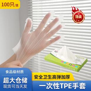 高品质一次性PVC加长加厚手套餐饮美容院专用食品级tpe丁腈胶皮橡