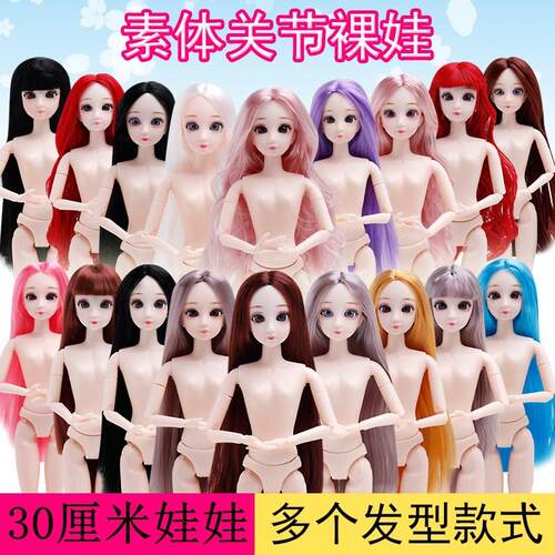 高品质D仿真眼娃娃女孩换装素体娃娃0厘米卡诗娜婚纱娃娃蛋糕模型