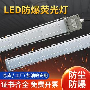 高品质LED防爆荧光灯条形工业18W20364060瓦仓库喷漆房应急灯吸顶