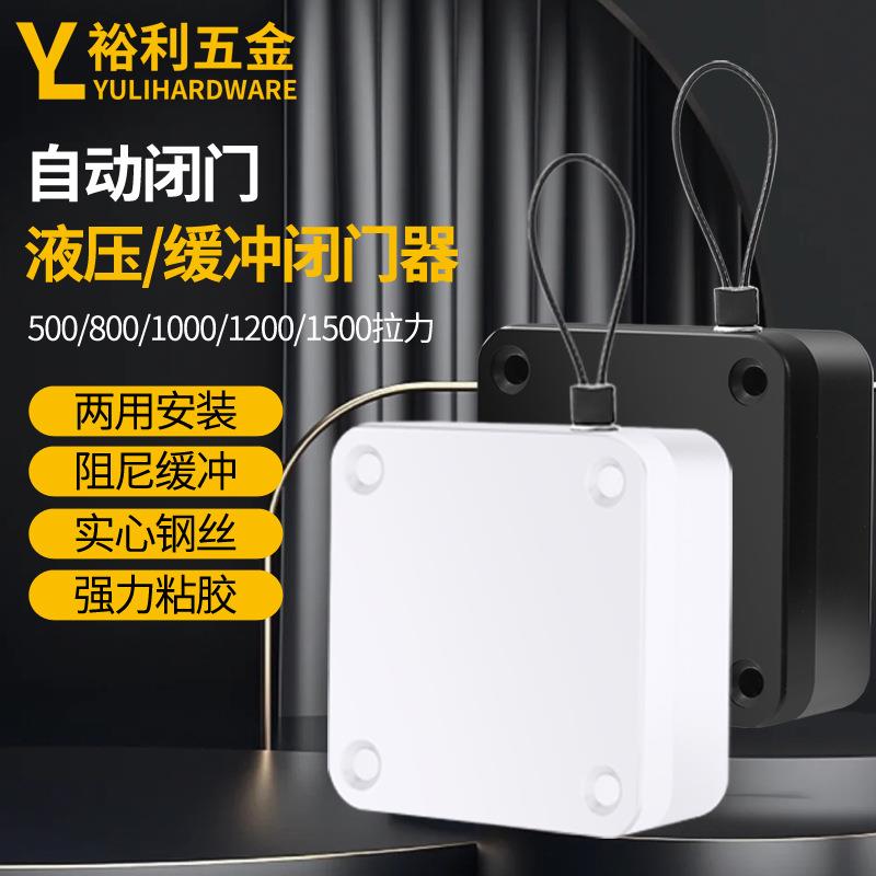 高品质闭门器缓冲自动关门装置移门推拉门弹簧家用门吸闭合器免打