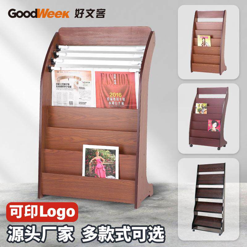 简约木质报刊架落地书报架创意杂志架报夹办公报纸架宣传资料架子