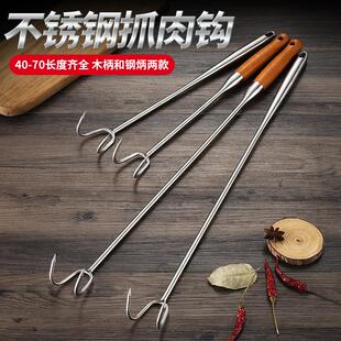 新款不锈钢抓肉钩子木柄长柄卤肉钩扣肉炸肉抓肉钩捞肉钩子烧腊钩