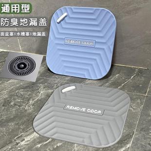 高品质地漏防臭器卫生间堵下水道封闭口盖硅胶垫浴室厕所防返臭神