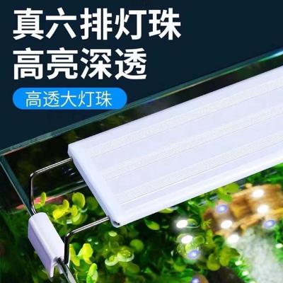 高品质鱼缸水草灯led全光谱草缸灯中小型水族箱灯架节能防水照明