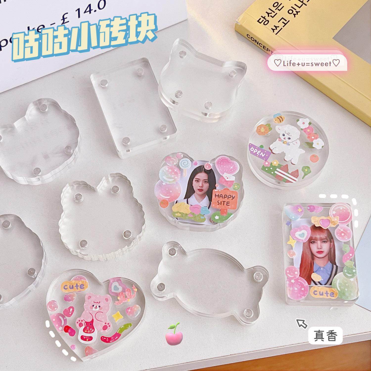 高品质原创异形咕卡砖透明亚克力渐变卡砖磁吸相框证件DIY爱豆照,收纳整理,手帐收纳盒,淘宝优惠券,粉丝福利购,淘宝优惠卷
