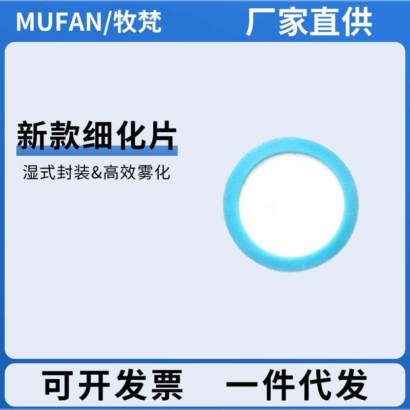 高品质雾化湿片草缸细化片CO2二氧化碳不锈钢细化器大号小号替换