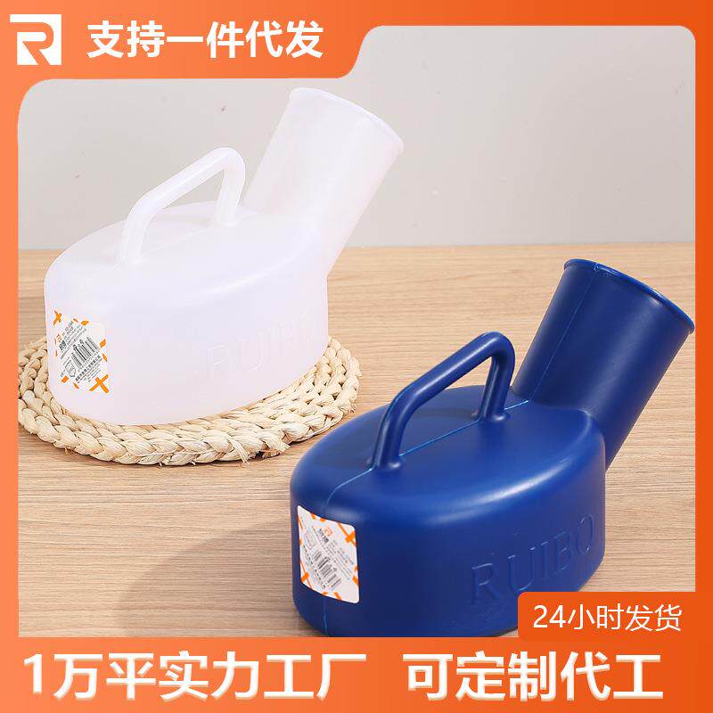 男式塑料一次性小便壶老人夜壶卧床接尿壶男女用便器白色防漏陪护