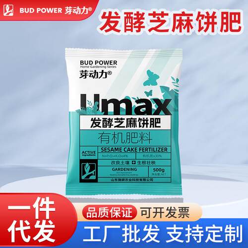 养花发酵芝麻饼肥有机肥料菜籽饼肥料豆饼有机肥菜籽肥改善土壤.