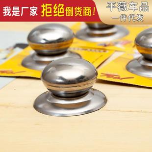 高品质不锈钢锅盖帽玻璃锅盖子头家用炒锅防烫顶珠顶帽锅盖把手配