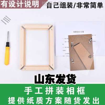 架发明]简易小相框科技通用技术活动高中制作相片手工作品diy材料