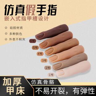 假肢假手指仿真指套护套断指义肢硅胶手套手指残疾人手指头专用