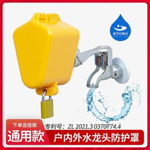 高品质户外多功能自来水龙头锁罩防盗盒家用带锁防偷水龙头儿童防
