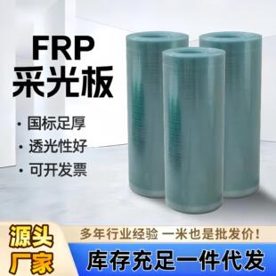 高品质阳光房软玻璃采光板半透明户外遮阳塑料雨棚玻璃钢纤维瓦阻