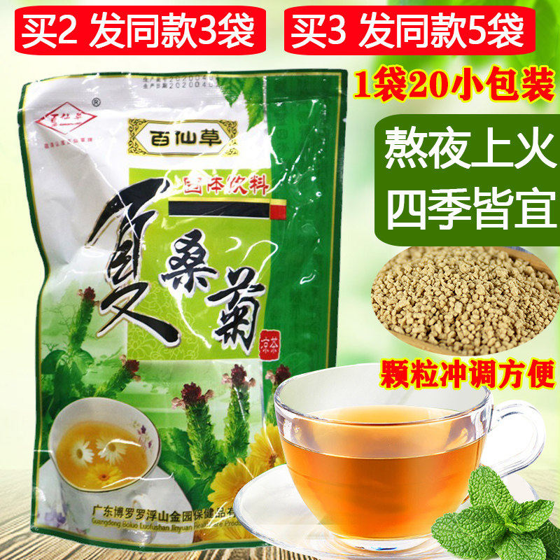 夏桑菊花凉茶清解暑消暑解渴热茶包高温防中暑凉茶工地降温泡水喝