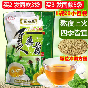夏桑菊花凉茶清解暑消暑解渴热茶包高温防中暑凉茶工地降温泡水喝