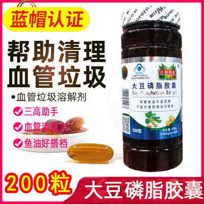 汇佰斯康大豆磷脂胶囊