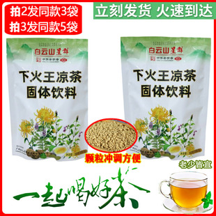 白云山星群下火王凉茶凉茶饮料清热上火去火降火茶解暑