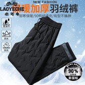 老爷车男士 外穿白鸭绒防风抗寒保暖中年高腰休闲直筒裤 羽绒裤 冬季