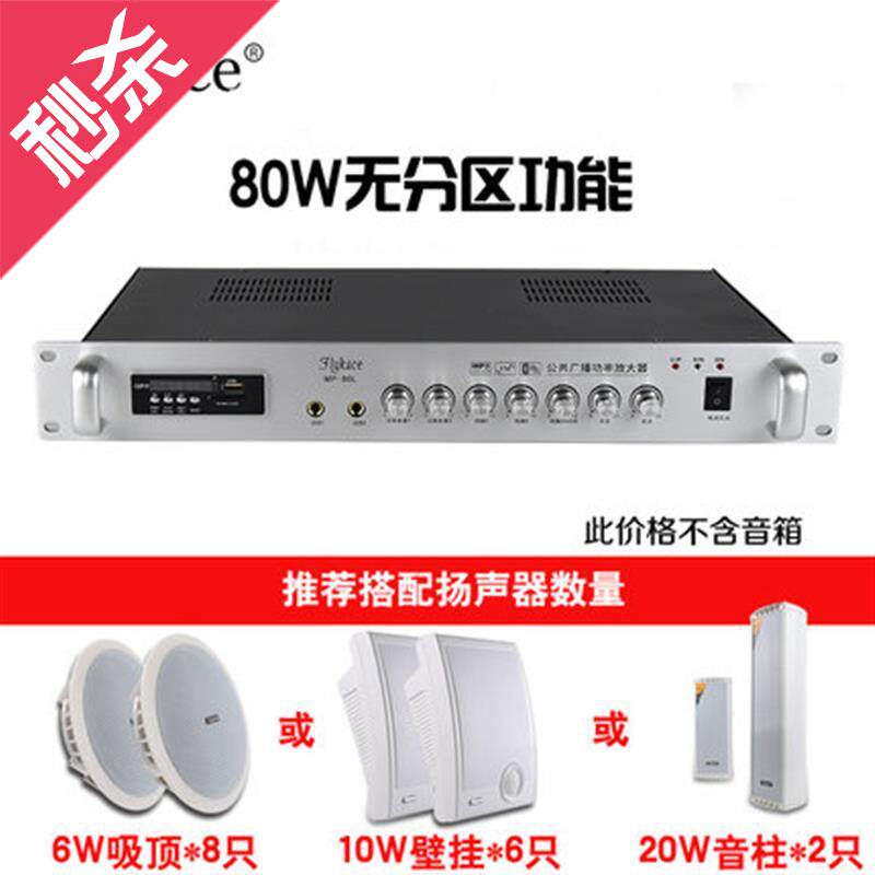 700w大功率定压功放机专业分区空q放机吸顶喇叭音柱分区功放校园|msdalam kategori Peralatan Audio-visual, Hifi Speaker/PA/Equipment, PA - dari Buy2taobao.com untuk memberikan perkhidmatan ejen Taobao profesional membeli