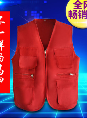 志愿者马甲定制超市家政物业背心工作服多口袋反光红色活动马夹