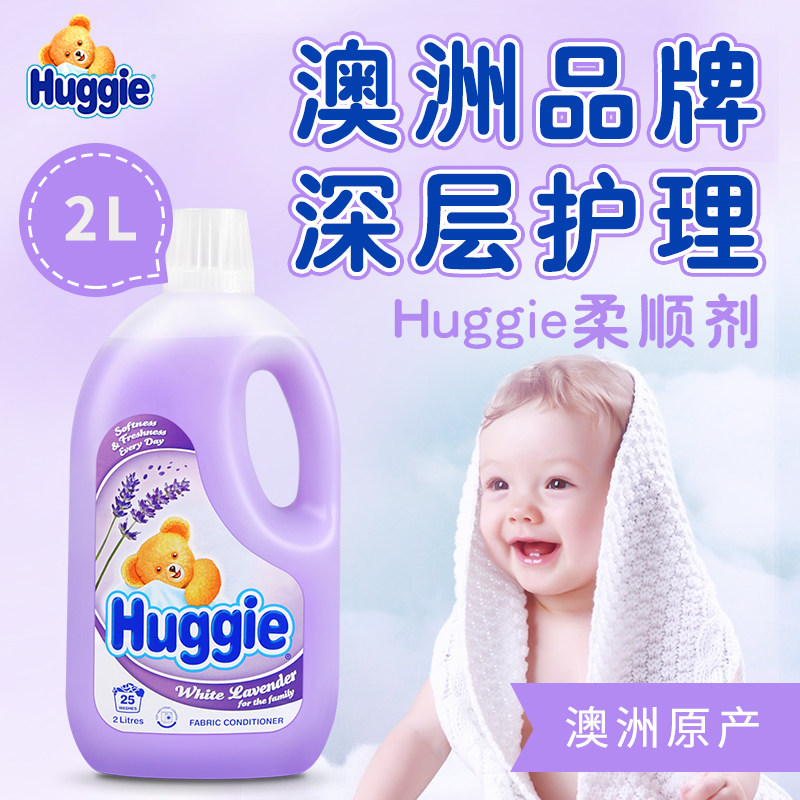 澳洲进口Huggie衣物护理柔顺剂持久留香柔软护形防静电2L|msdalam kategori lampin/Xihu/makan/push pelarik, pembersihan cecair/bahan pencuci pakaian/pelembut, pakaian lembut/pelembut kain - dari Buy2taobao.com untuk memberikan perkhidmatan ejen Taobao profesional membeli