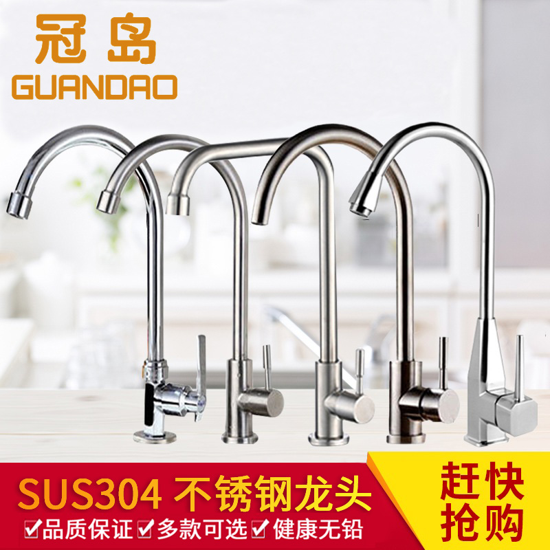 304不锈钢可旋转全铜冷热水龙头